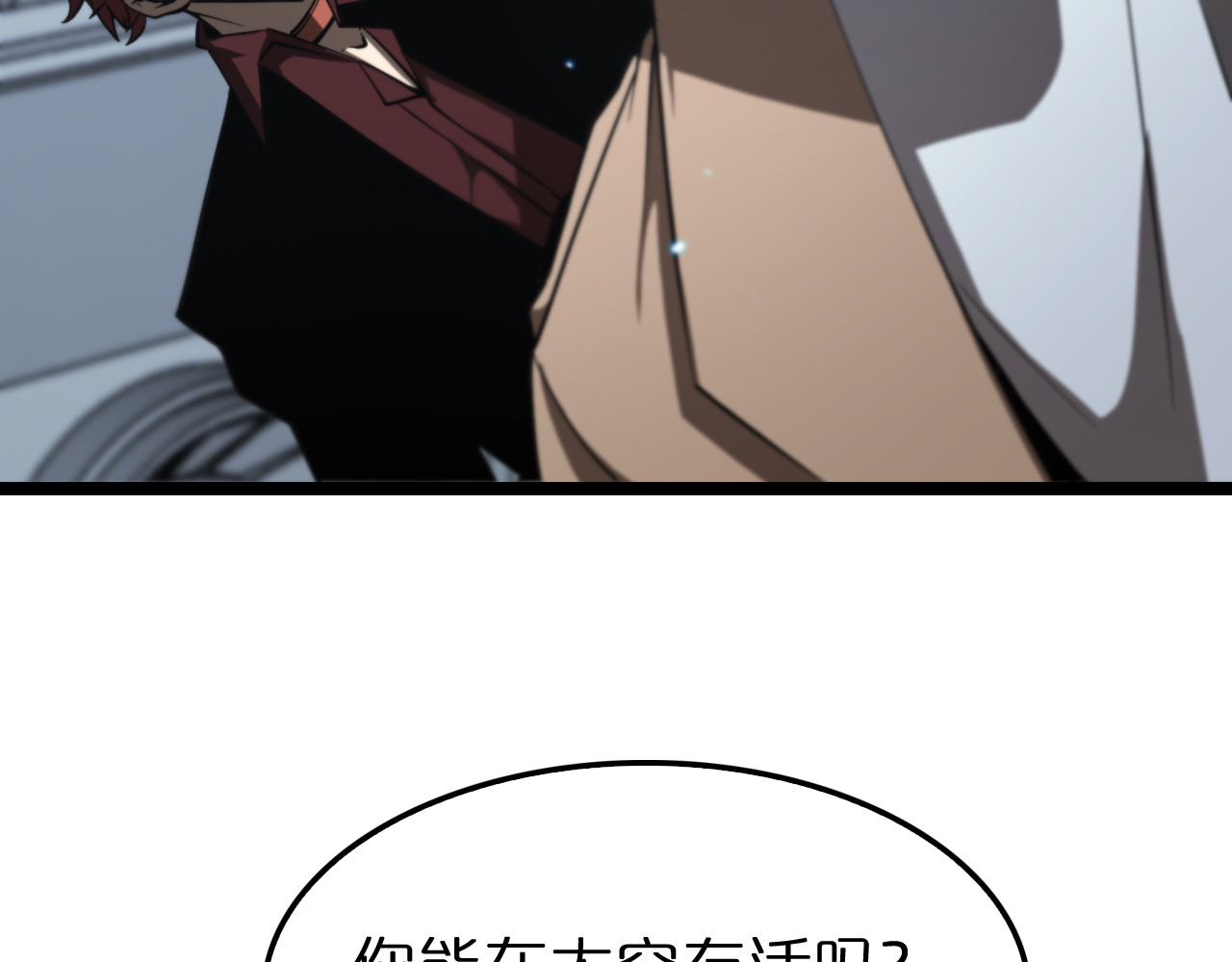第139话 干掉那只小丑 第 110 页