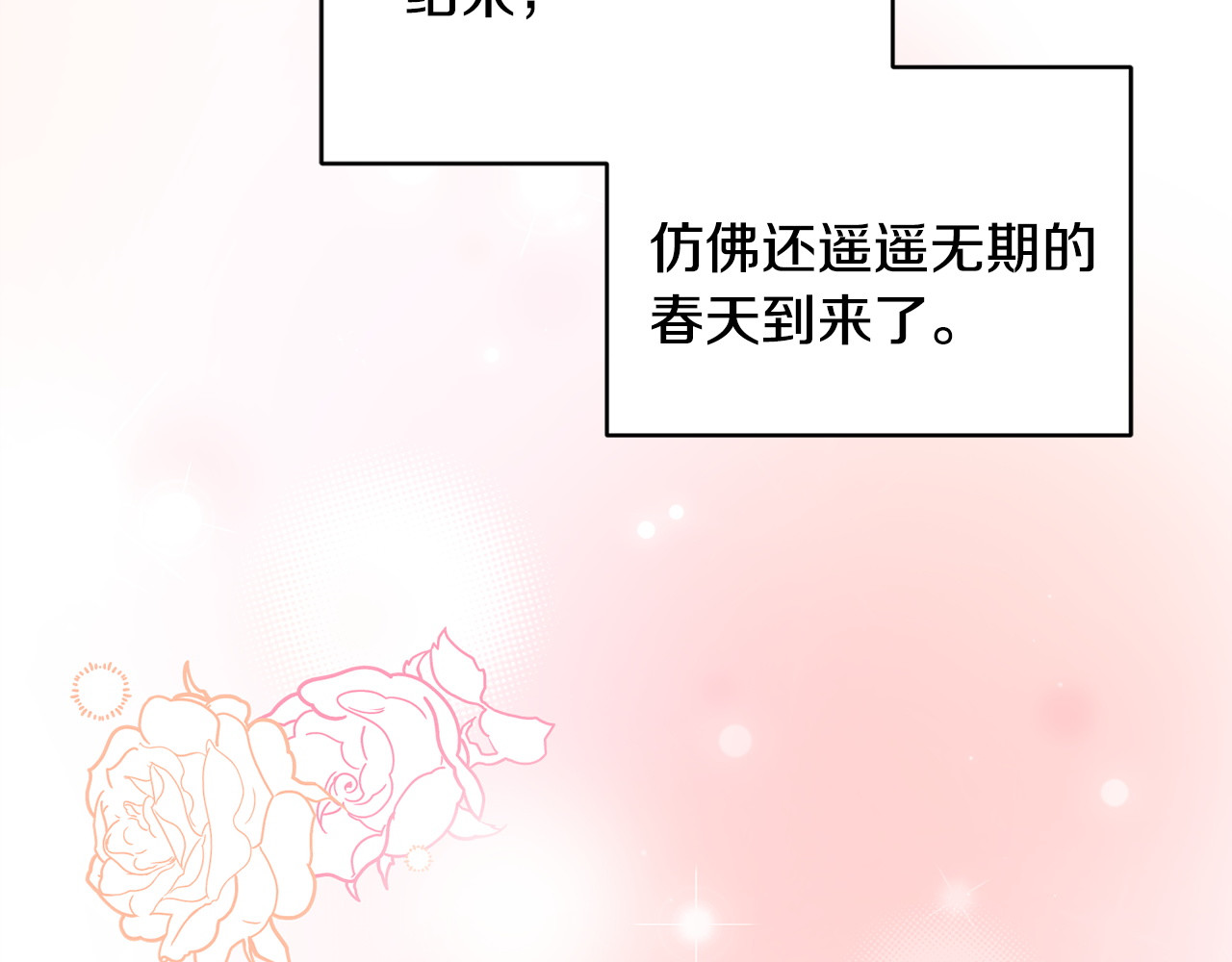 第54话 我会保护你 第 188 页