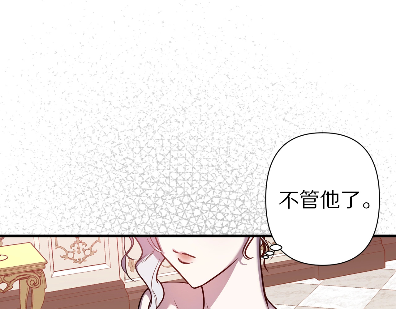 第35话 练习扮演恩爱夫妻 第 58 页