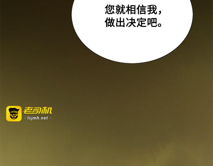 第112话 依旧是外人 第 25 页