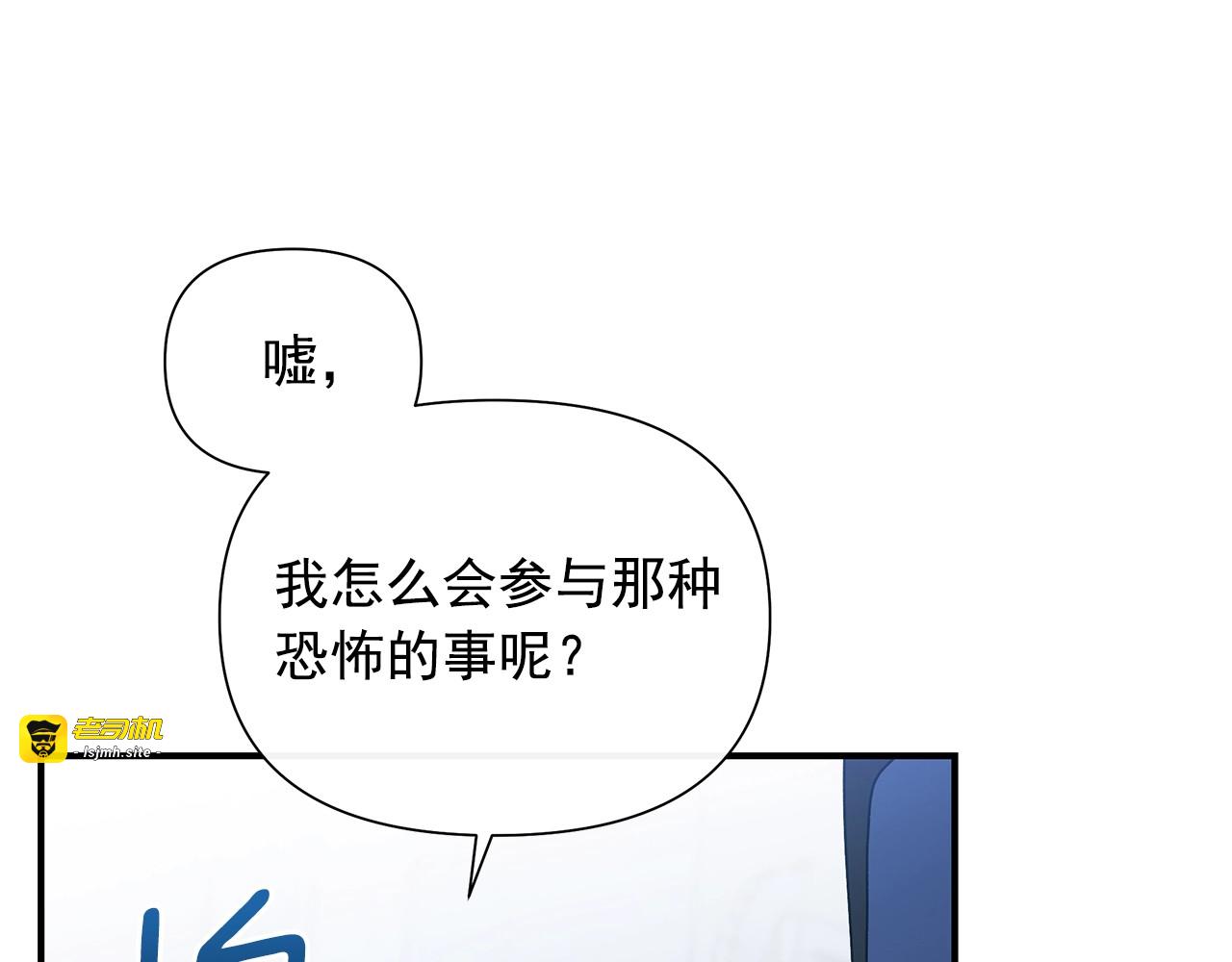第119话 宣战 第 53 页