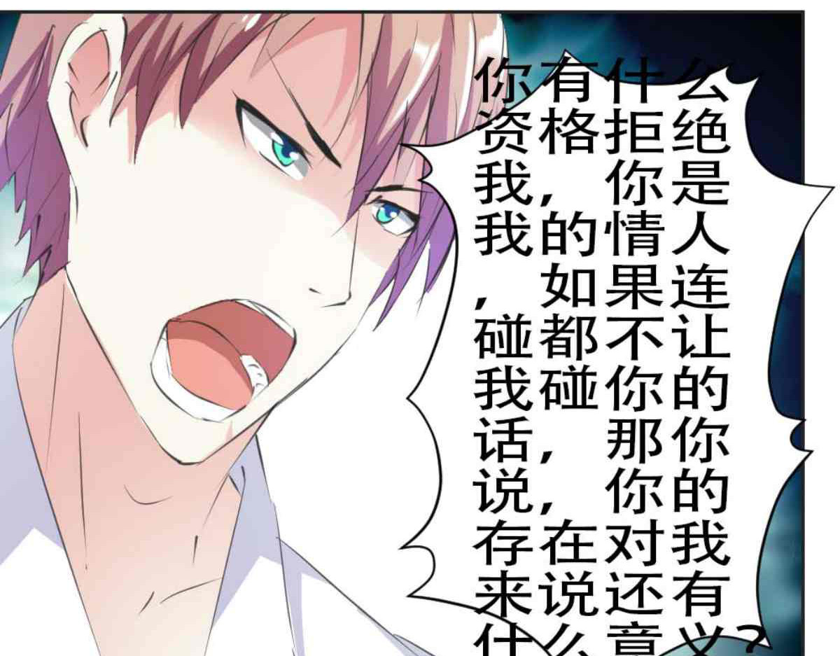 第12话 第 40 页