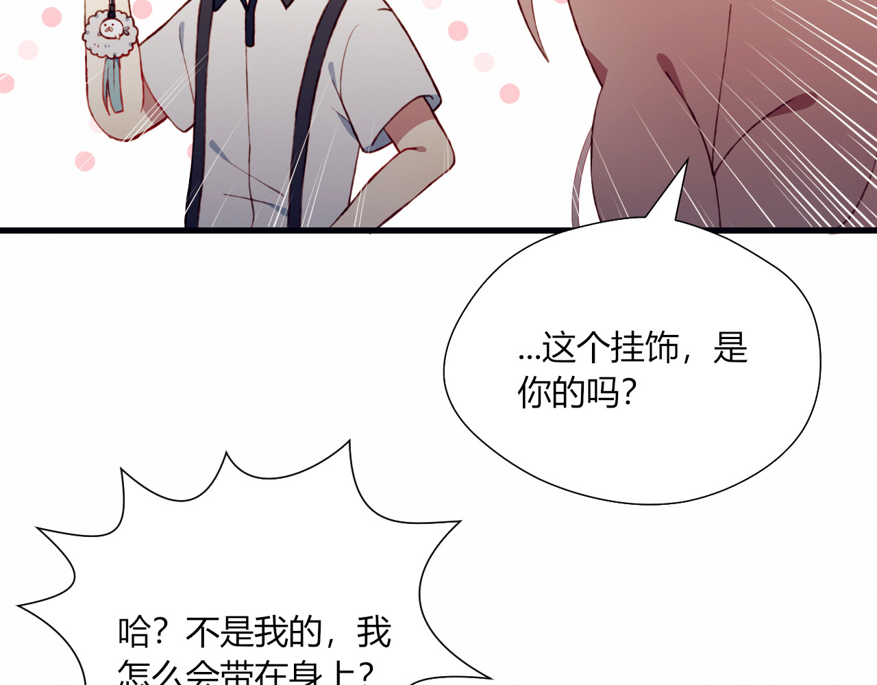 第40话 弟弟？ 第 76 页