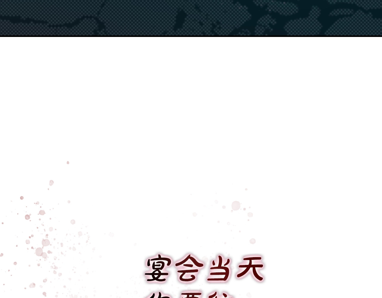 第4话 以命换命 第 50 页