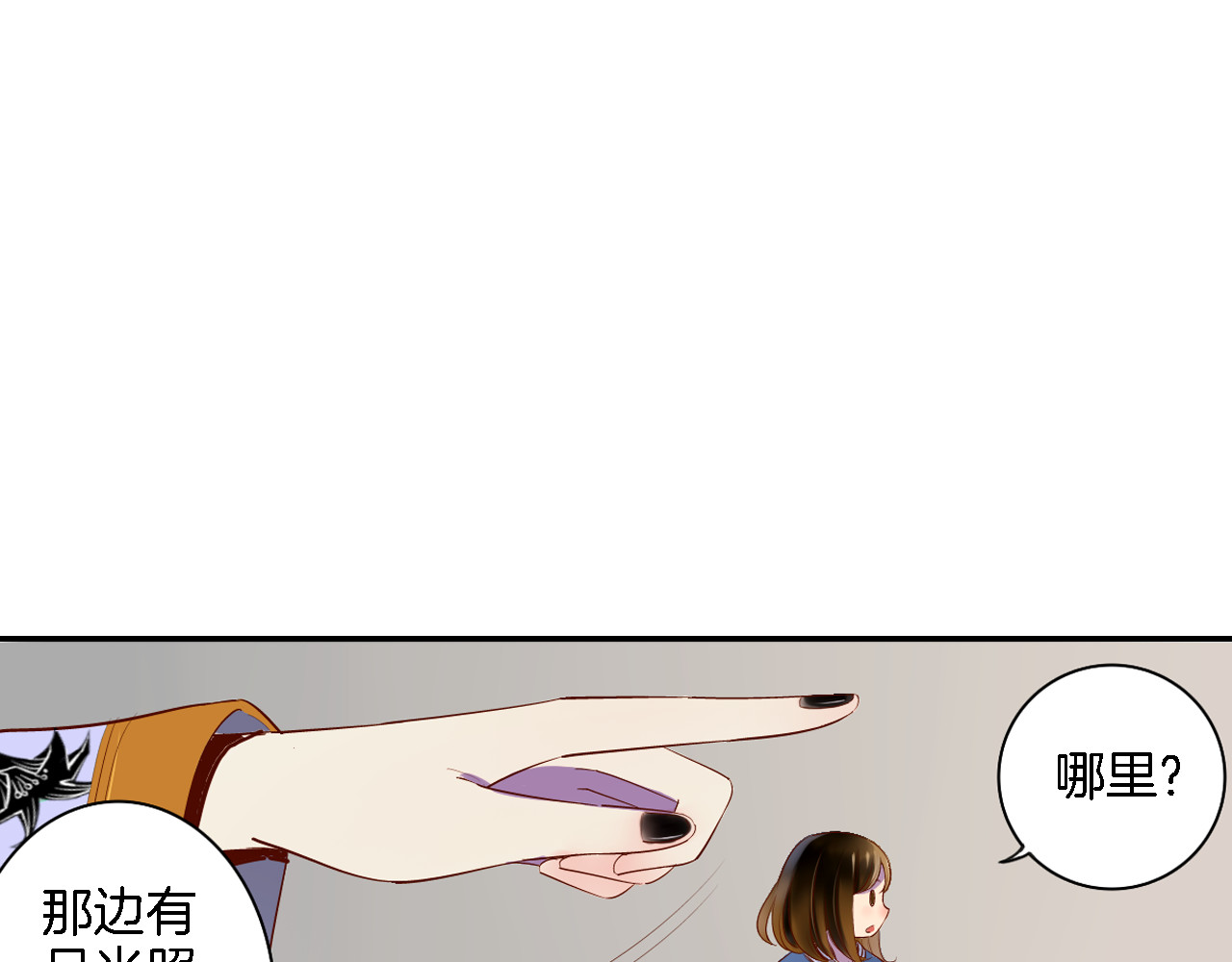 第10话 奇异的月光 第 38 页