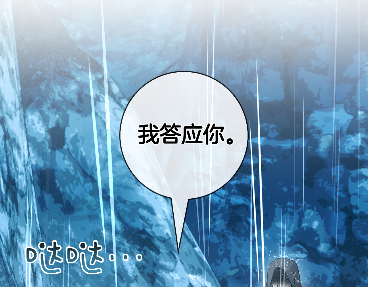 第68话 遭遇不测 第 248 页