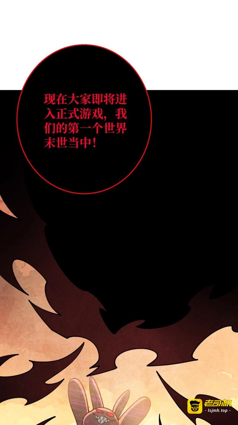第4话 第4话 开局坐牢？ 第 25 页