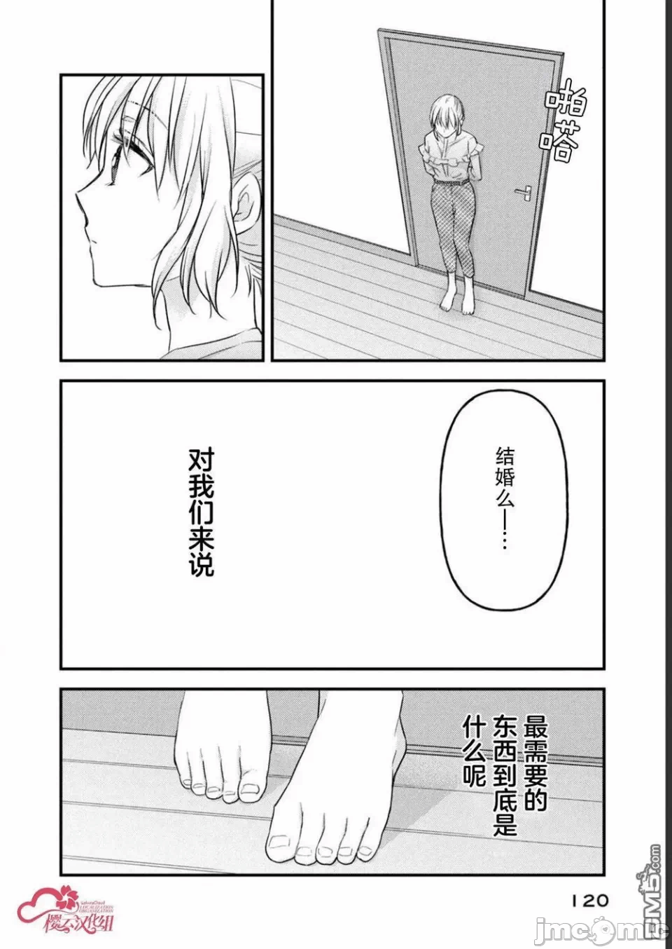 第17话第13话 第 26 页