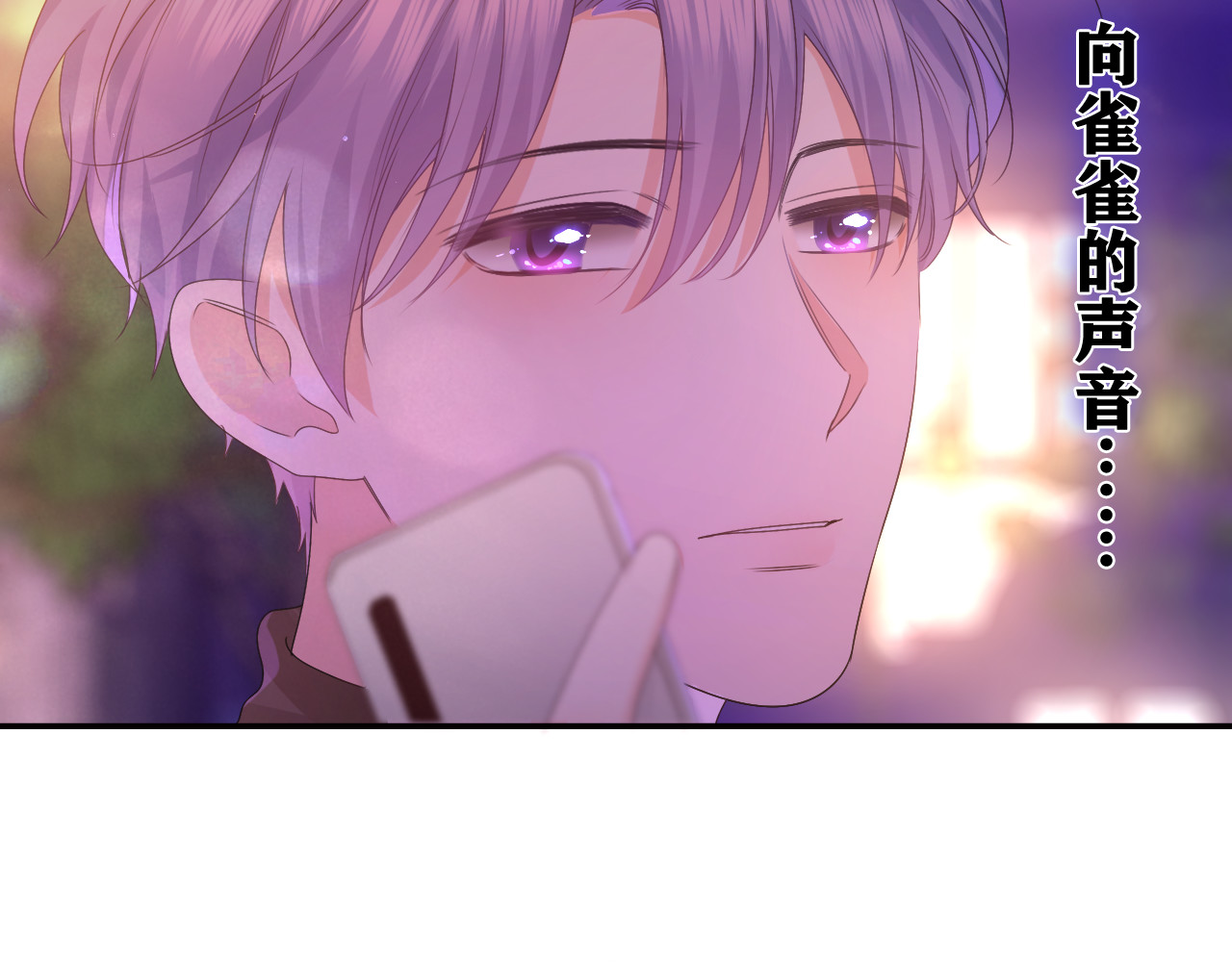 第49话 生日快乐，树洞同学 第 106 页