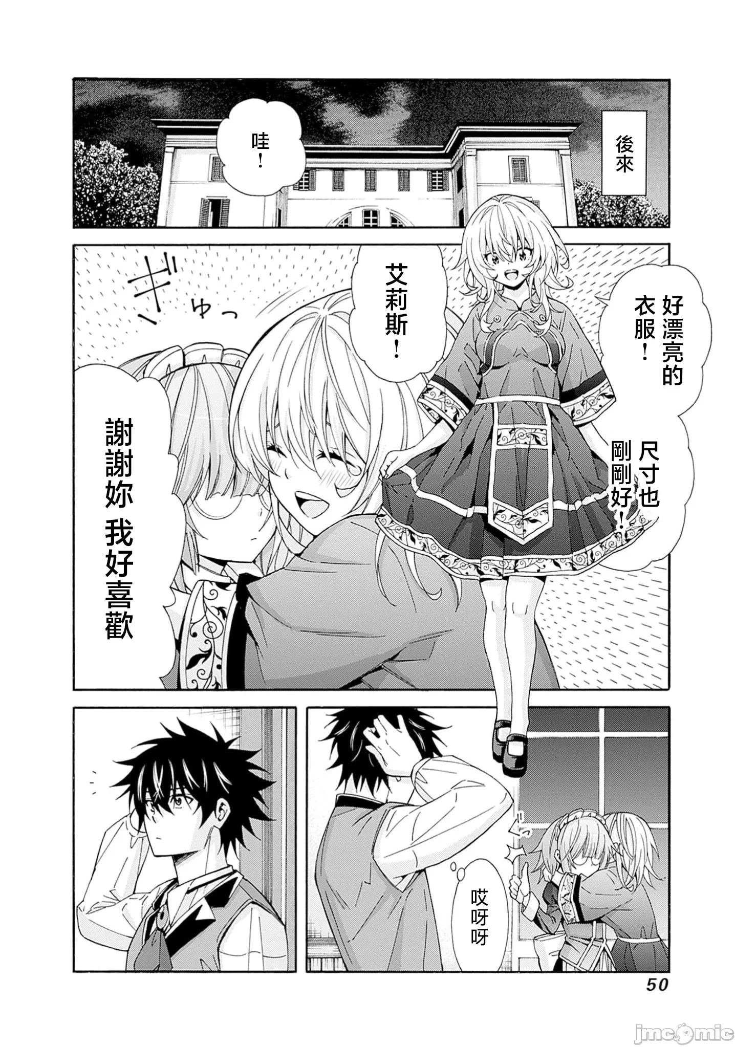 第40话 第 13 页