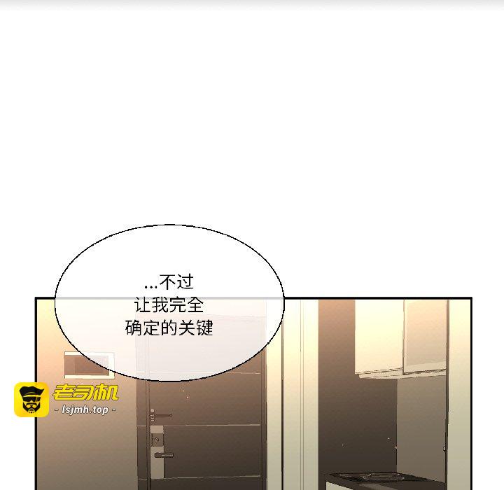 第43话 第 97 页