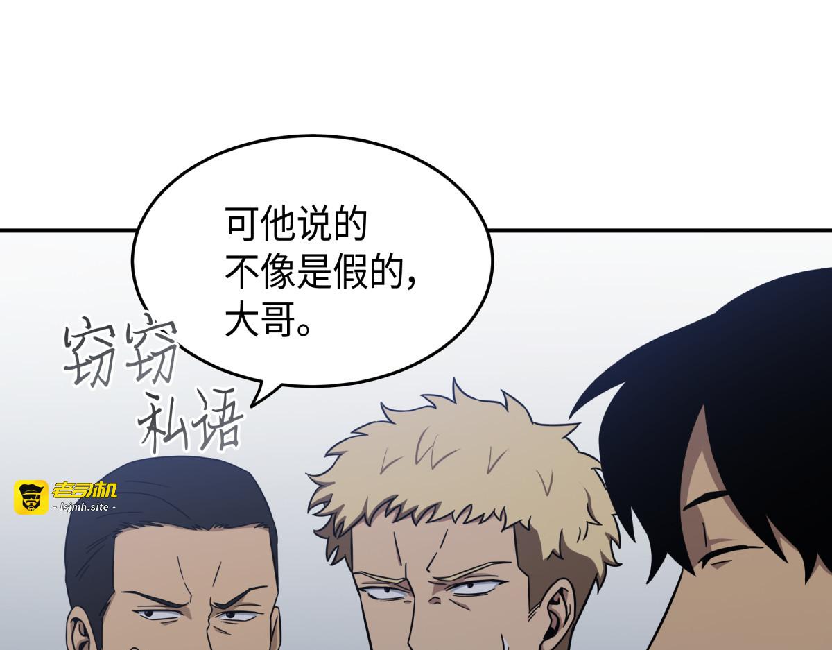 直面王会长 第 23 页
