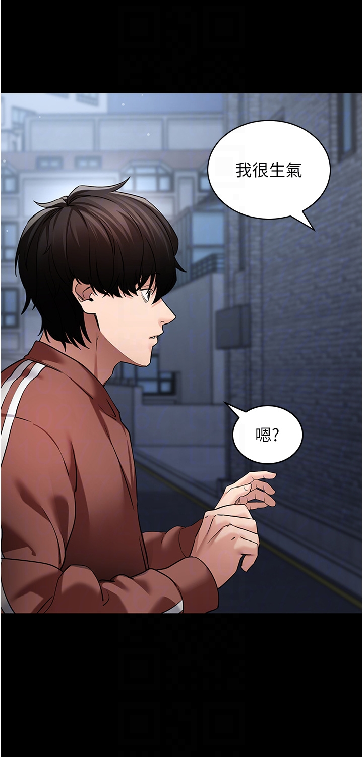 第61话 - 伤害人的代价 第 30 页
