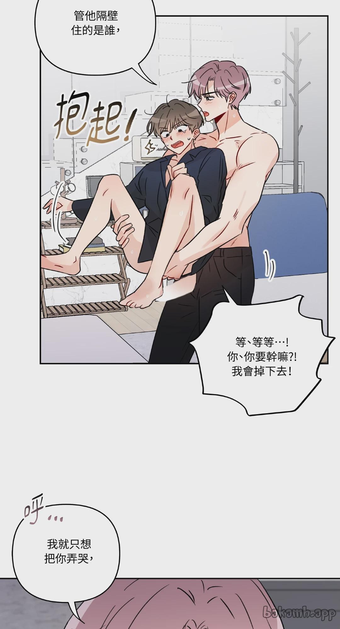 第21话 第 23 页