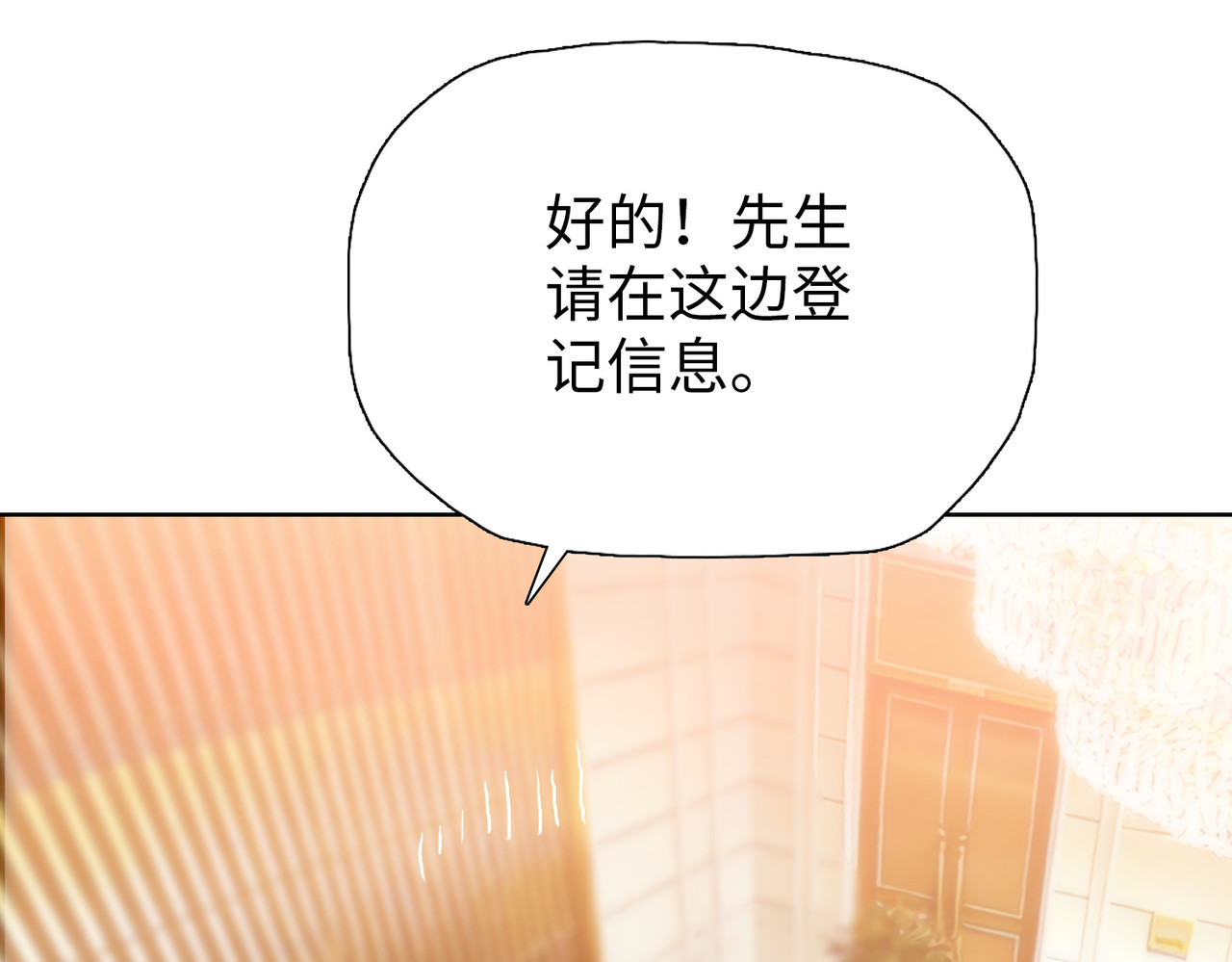 第22话 新人入会！ 第 100 页