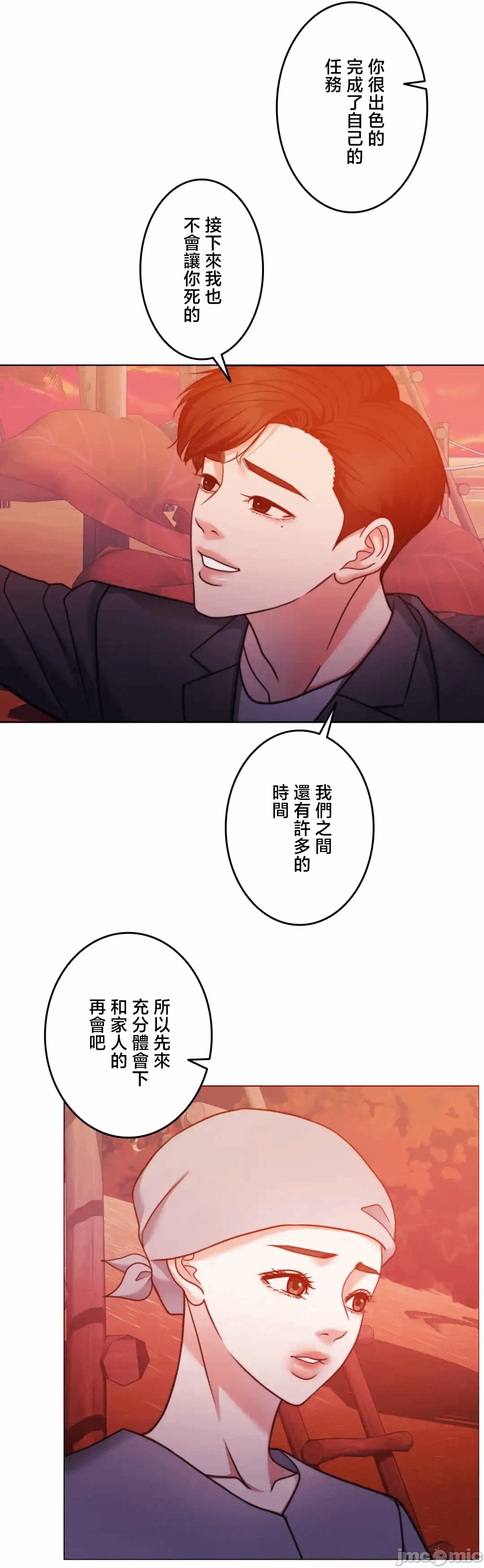 第135话 第 66 页