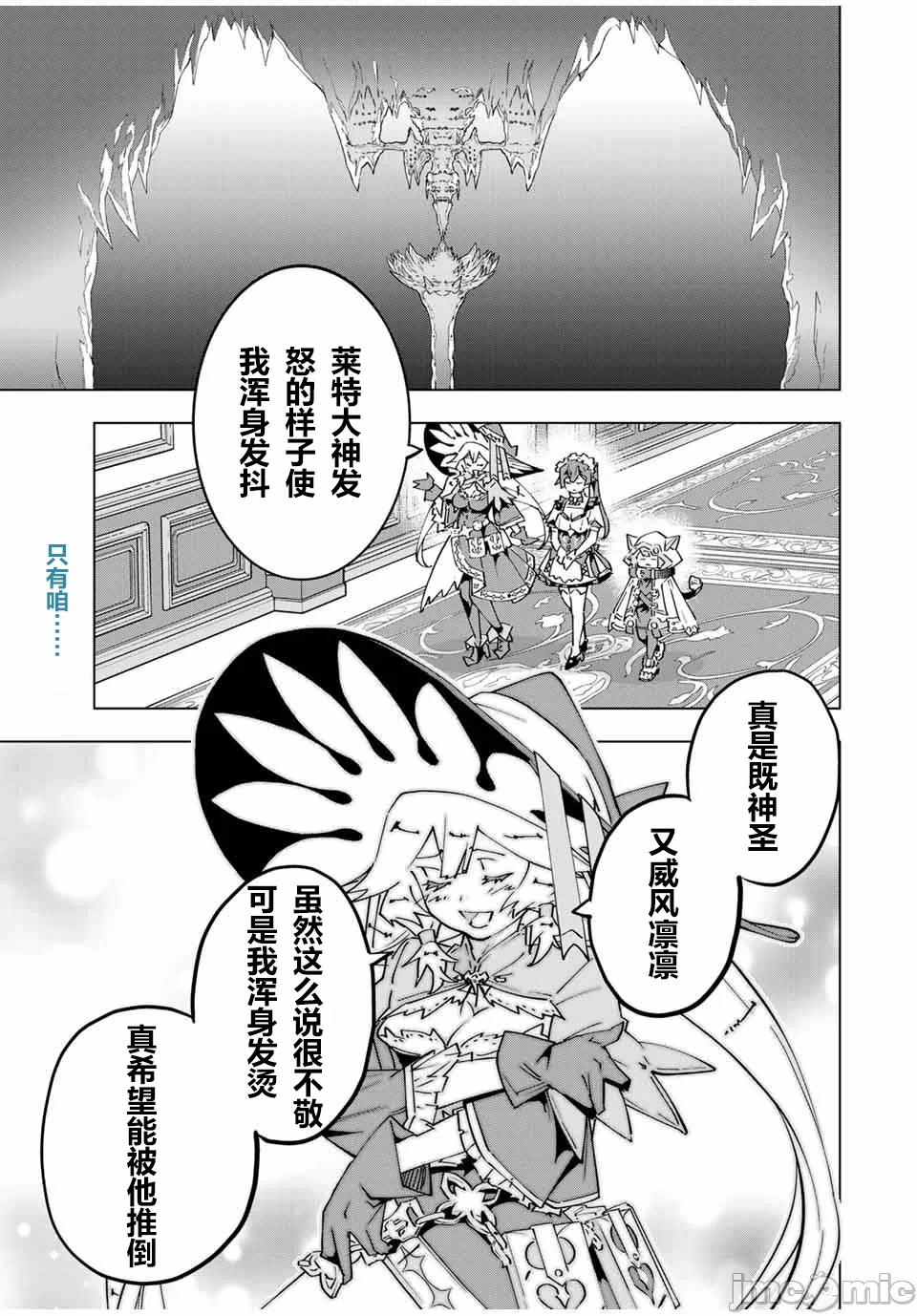 被信赖的伙伴在地下城深处追杀依靠恩惠『无限扭蛋』召唤等级9999的同伴们向世界和原队友復仇还要再补上一句『活该！』 [曲终之时个人汉化] [明镜シスイ、大前贵史] 信じていた仲间达にダンジョン奥地で杀されかけたがギフト『无限ガチャ』でレベル9999の仲间达を手に入れて元パーティーメンバーと世界に復讐&『ざまぁ!』します! 第127话 - 1