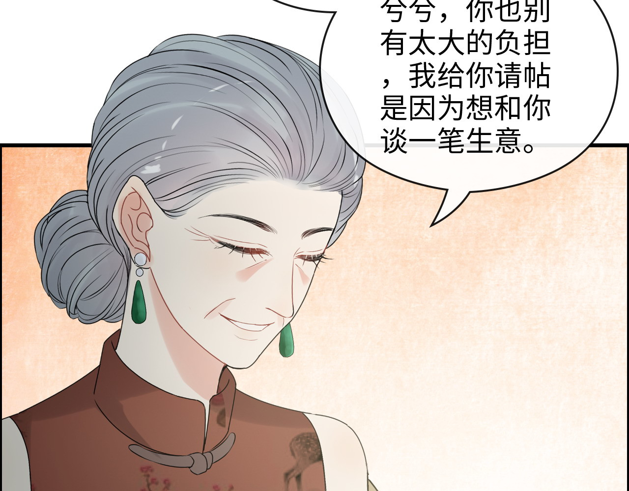 第354话 兮兮，今晚来我家 第 16 页