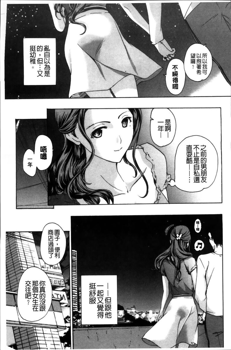 第1话 第 158 页
