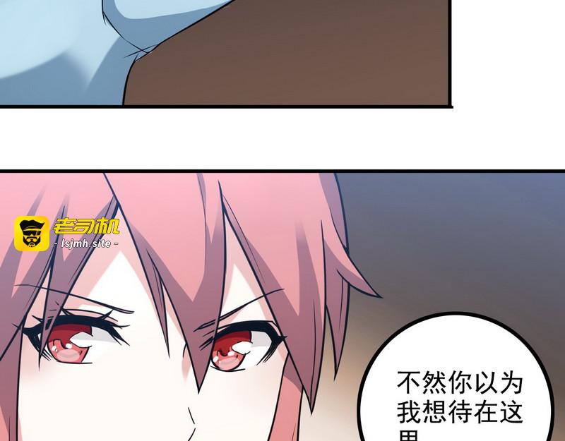 第10话 暗藏高手？ 第 47 页