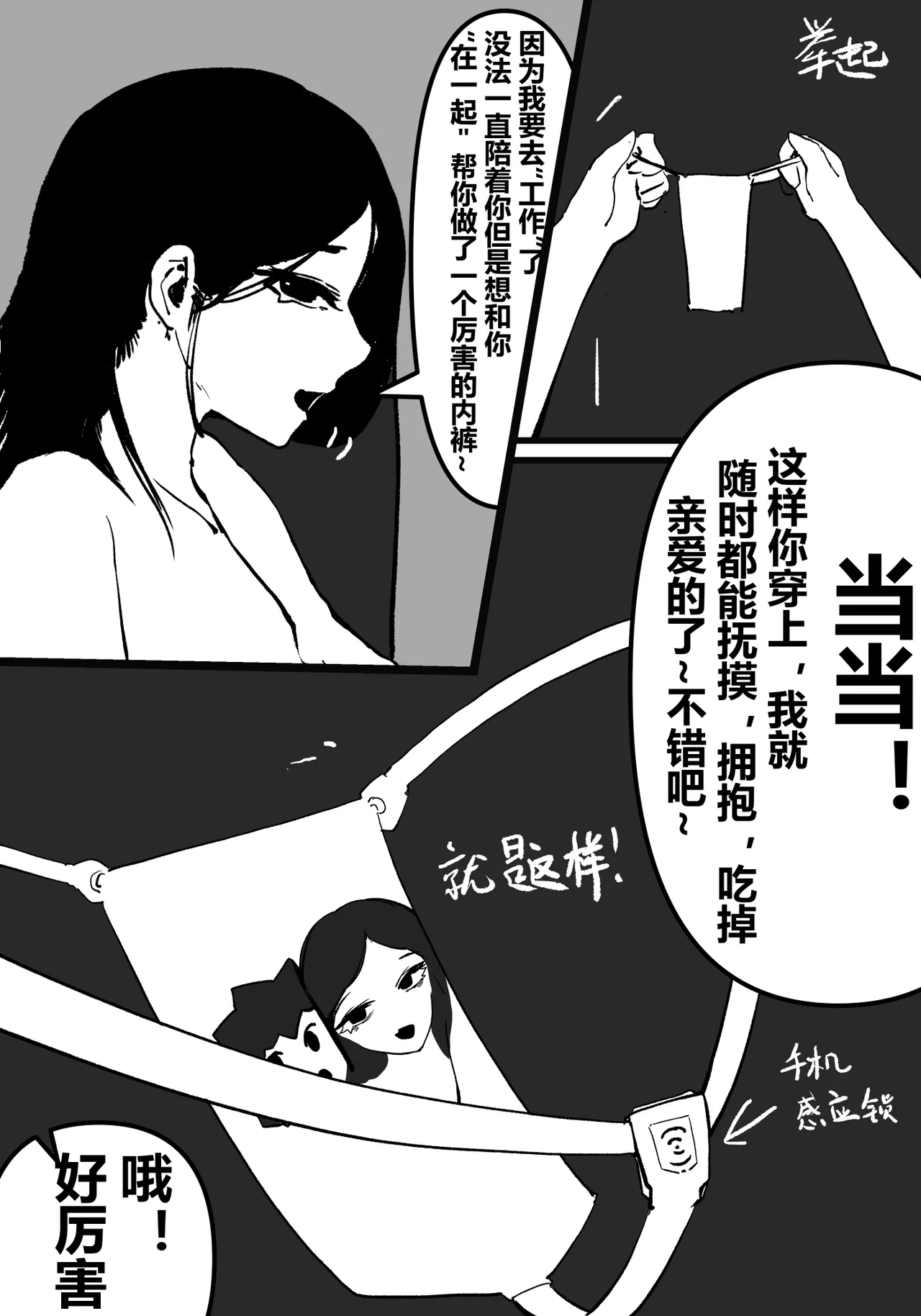 第1话 第 70 页