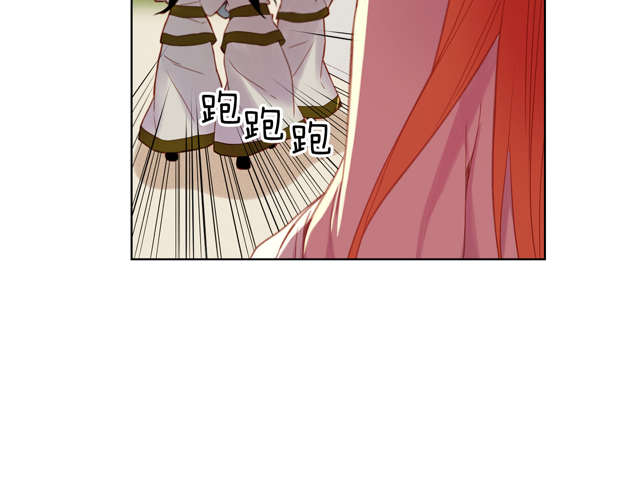 第36话 快到本宫这里来 第 126 页