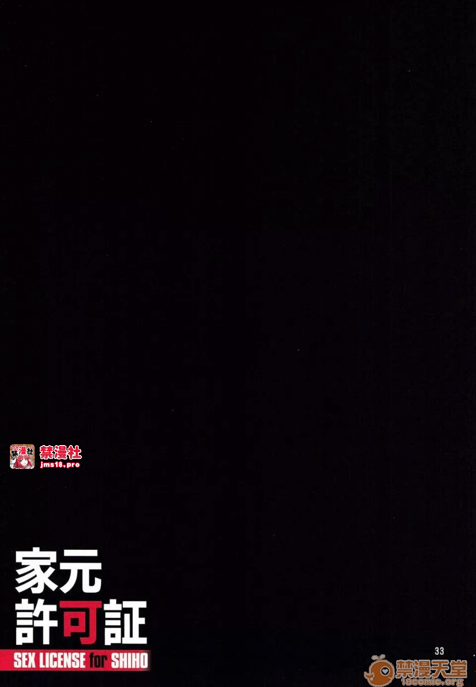 第一话 第 33 页