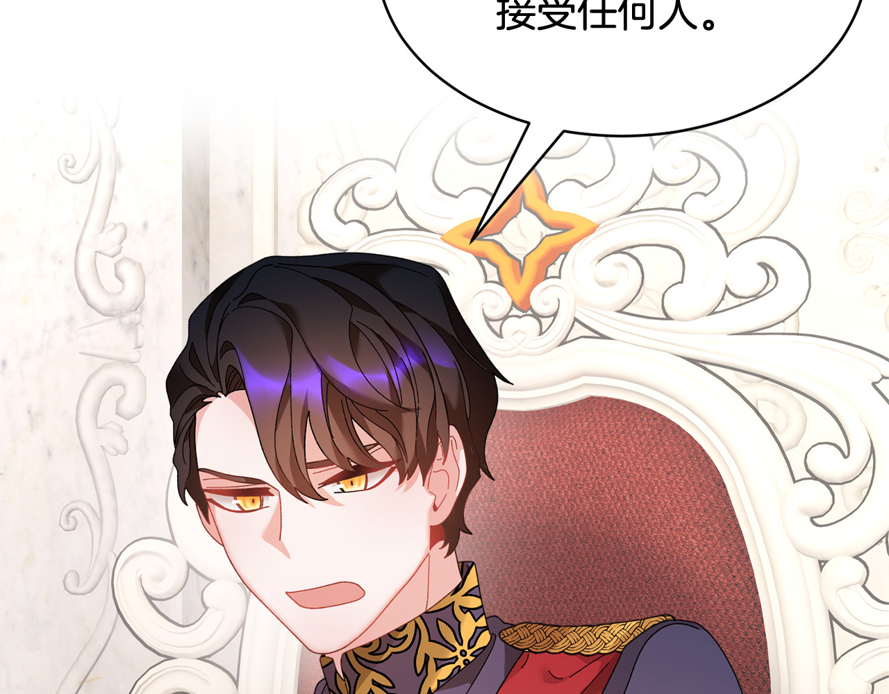 第51话 皇后人选 第 40 页