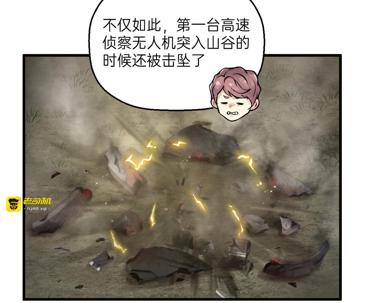 第22话 第 119 页