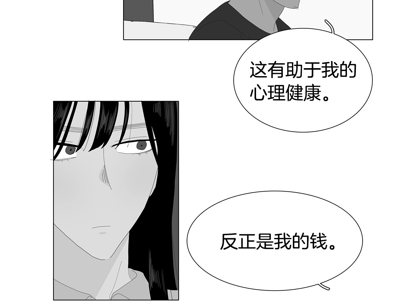 第96话 我们一起回家 第 66 页