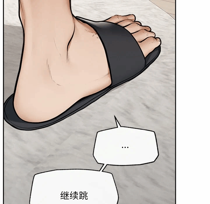 第19话 第 51 页