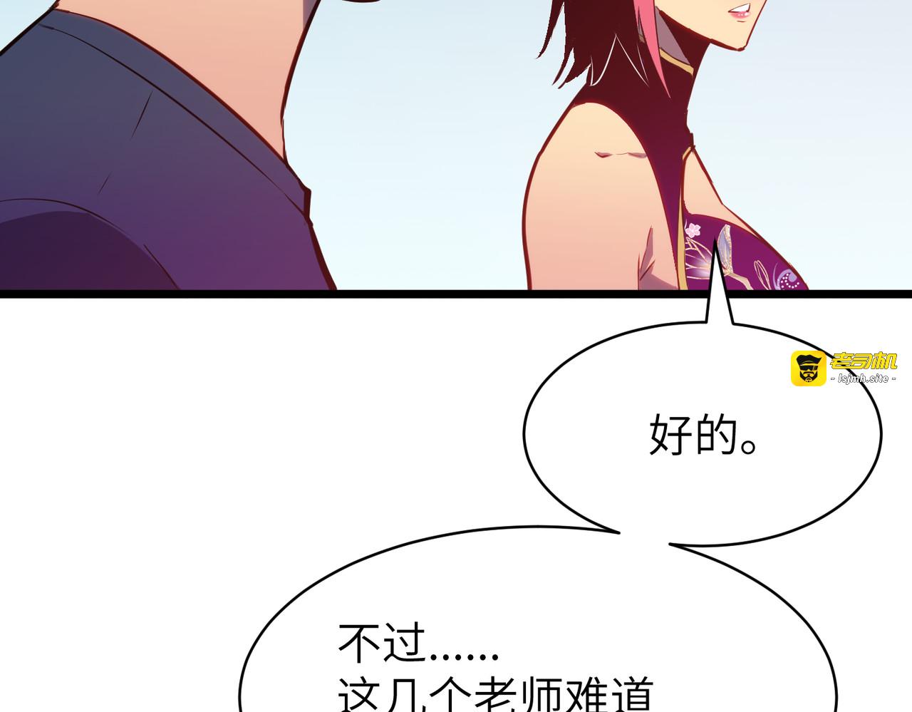 第16话 硬解附加题 第 31 页