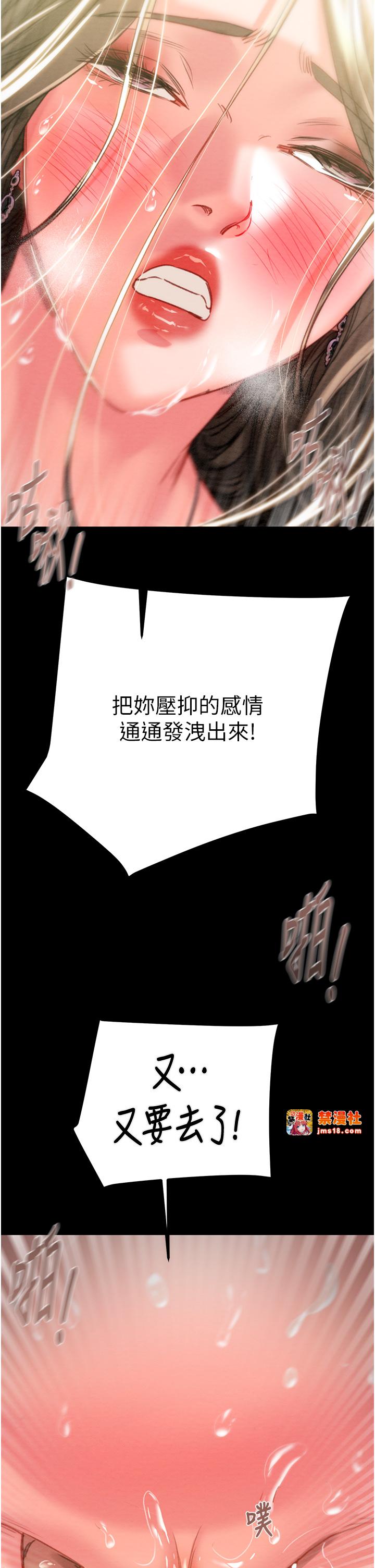 第44话 - 在公园尽情吹喇叭 第 43 页