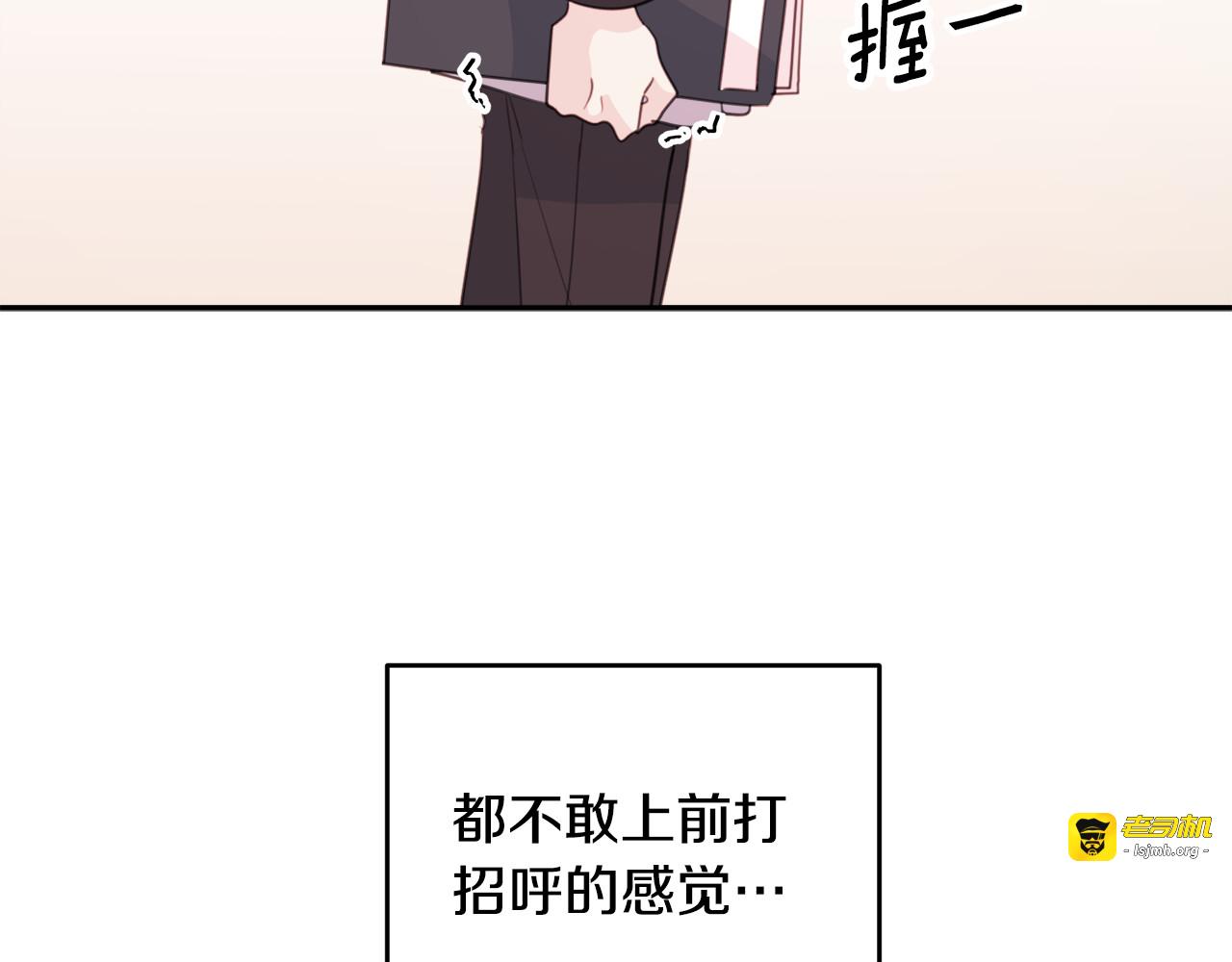 第41话 尴尬的欢迎会 第 17 页