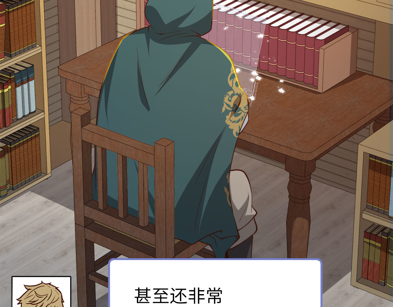 第91话 拉拢 第 148 页
