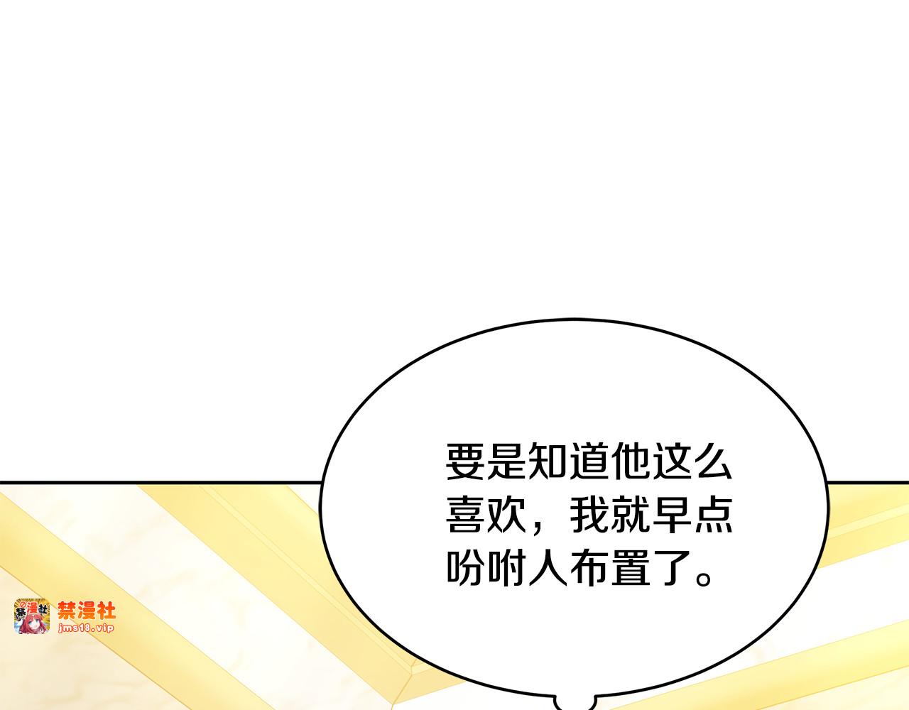 第30话 懂事崽崽 第 51 页
