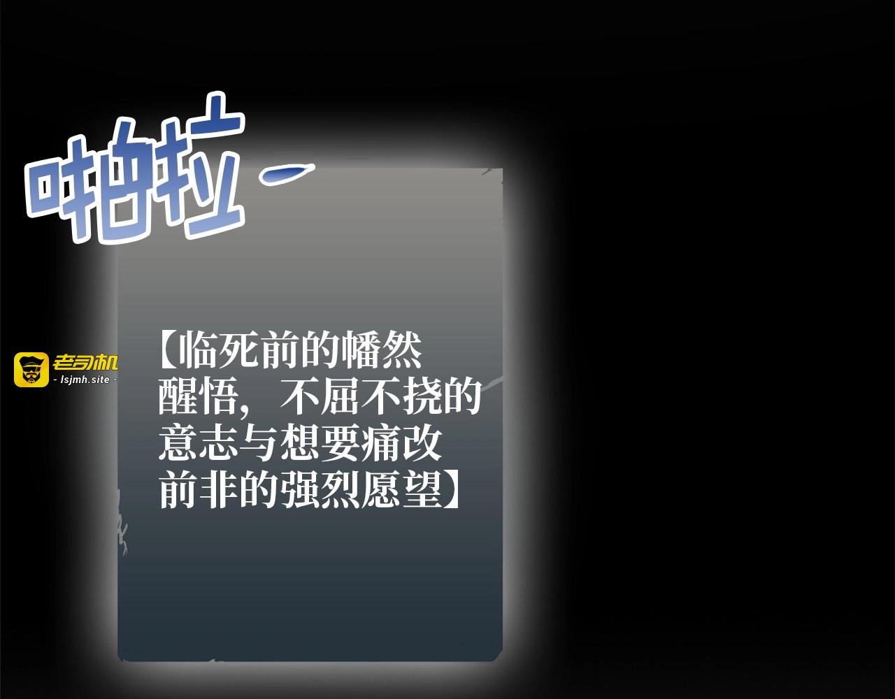 第1话 回到17年前 第 101 页