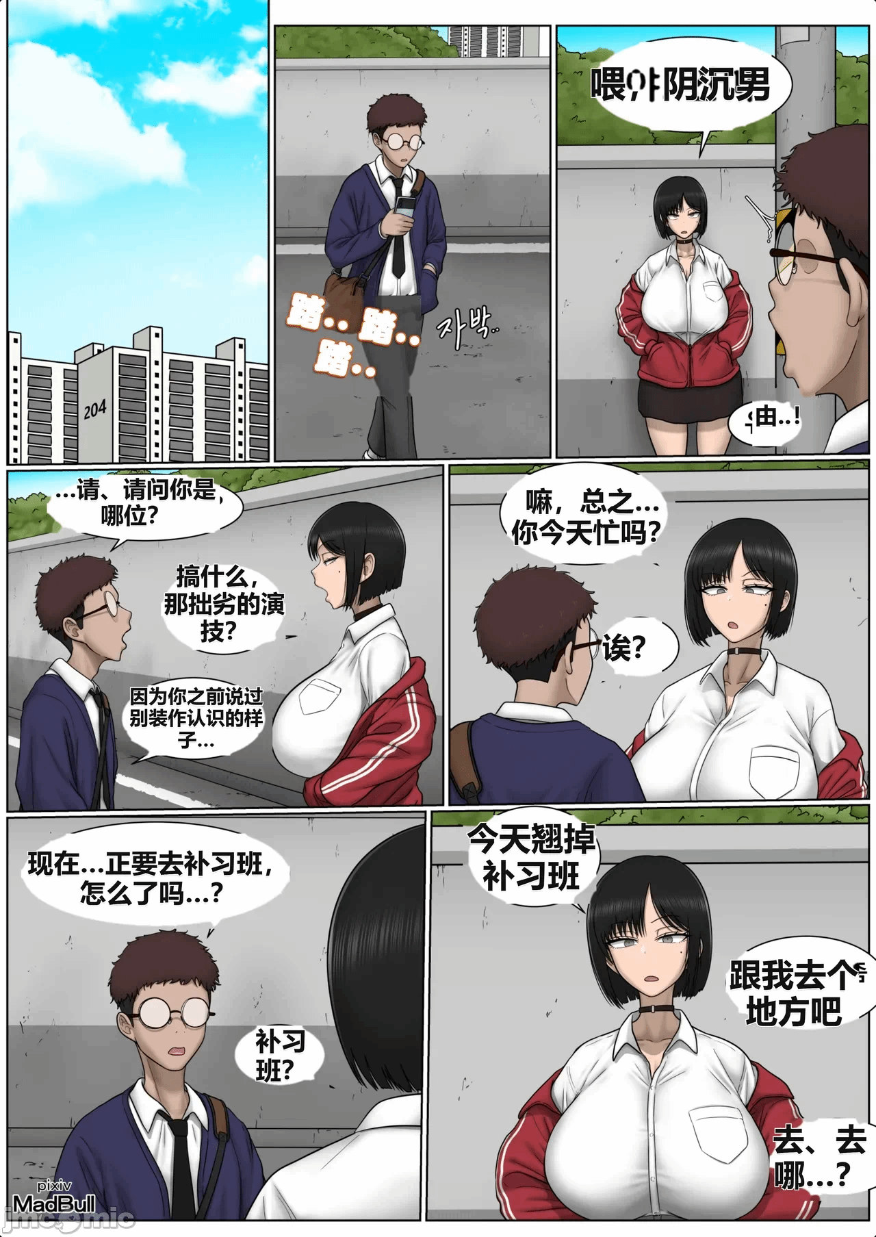第1话 第 20 页