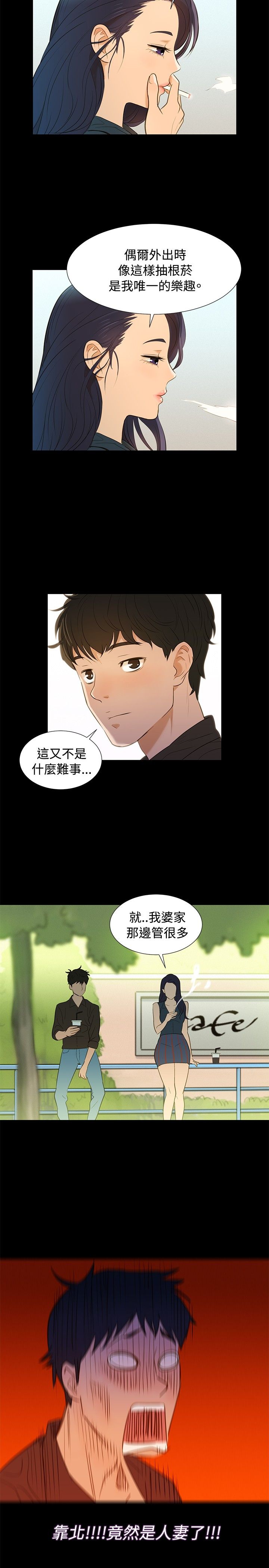 第3话 第 20 页