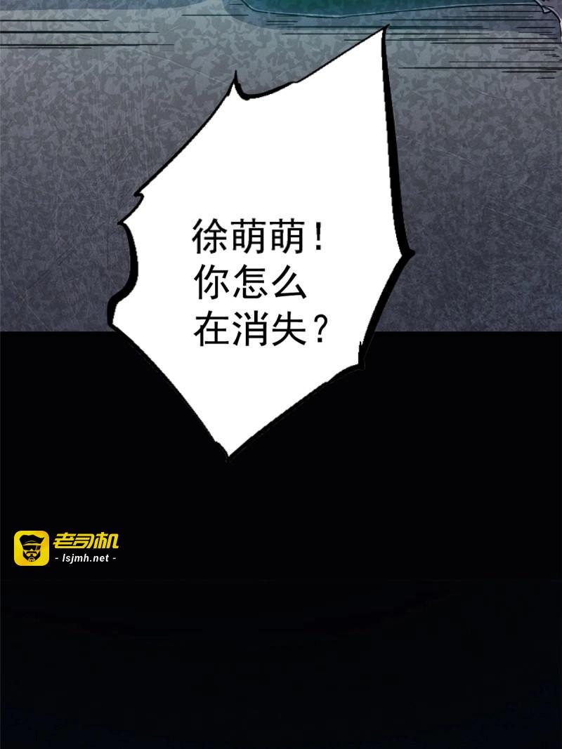 第103话 100.家 第 89 页
