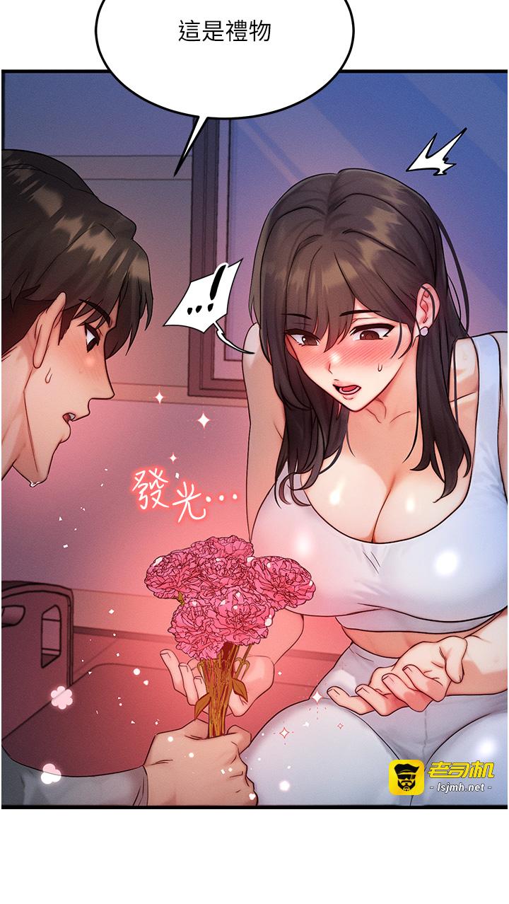 第11话 - 和性感母女同居?! 第 15 页