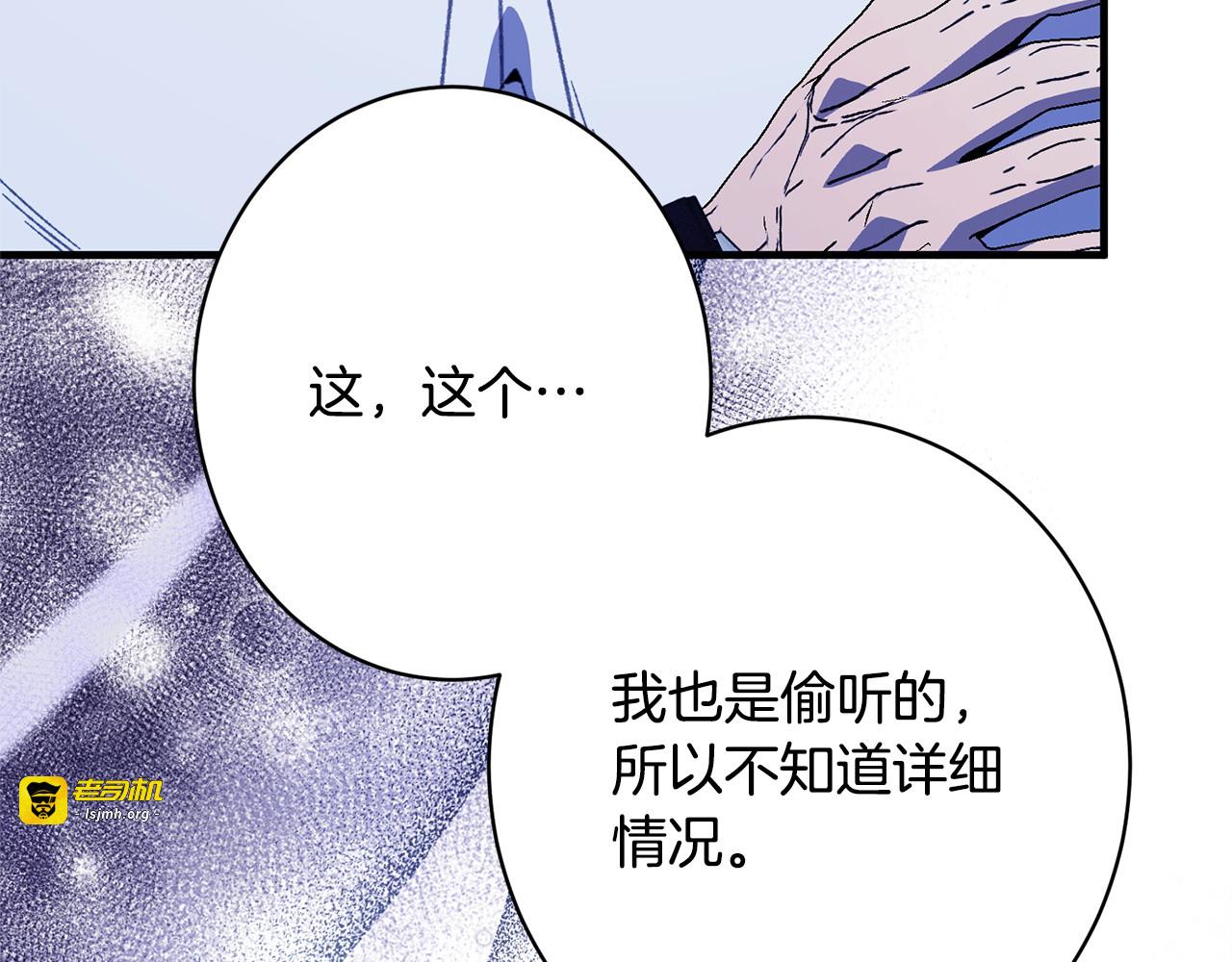 第63话 通风报信 第 119 页