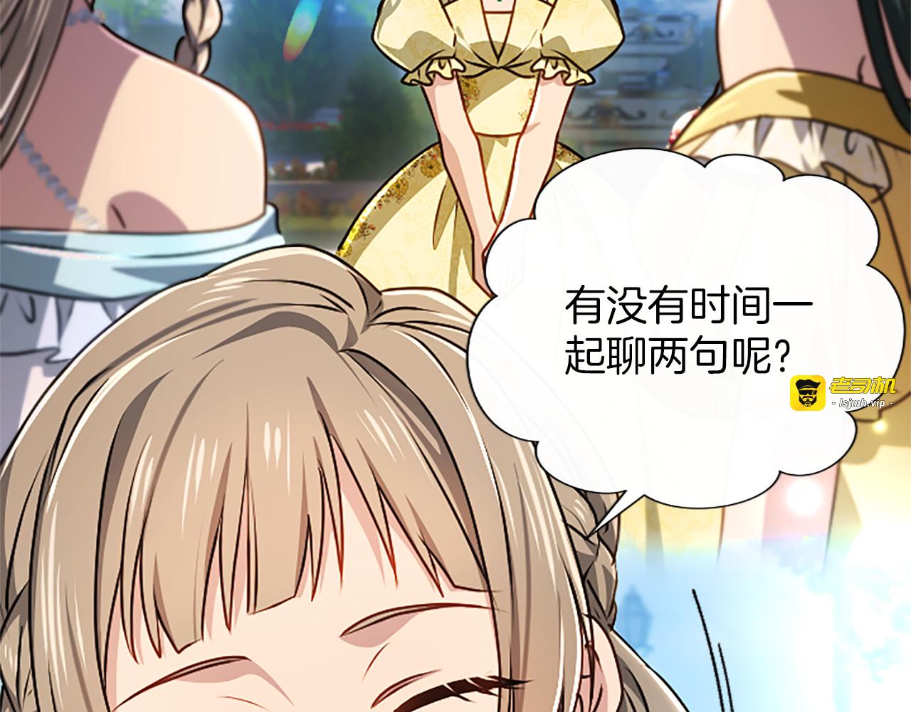 第60话 天真的善人 第 29 页