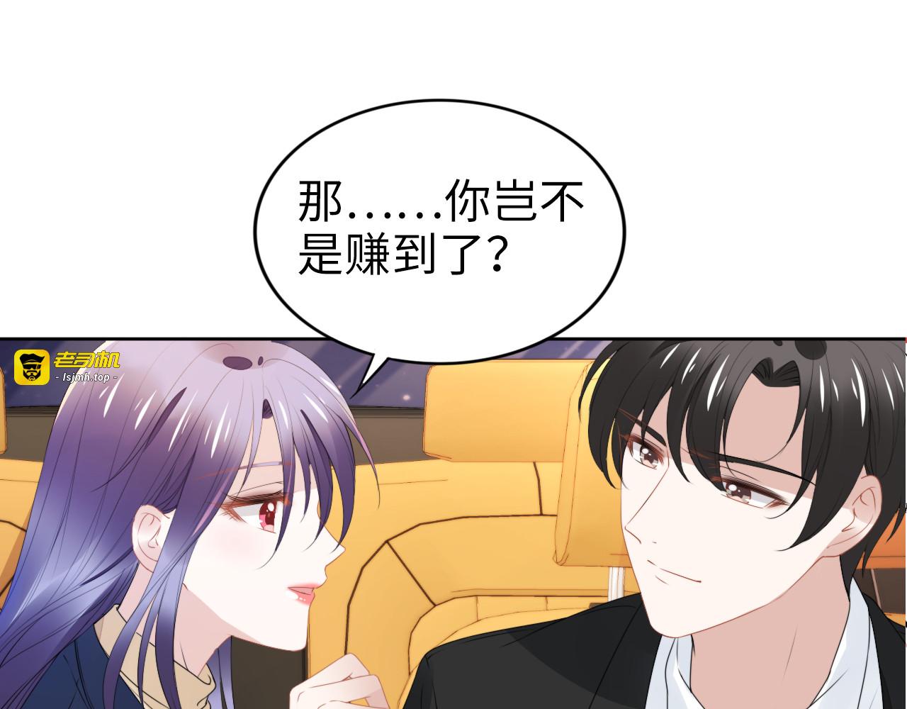 第223话 甜蜜和危机！ 第 61 页