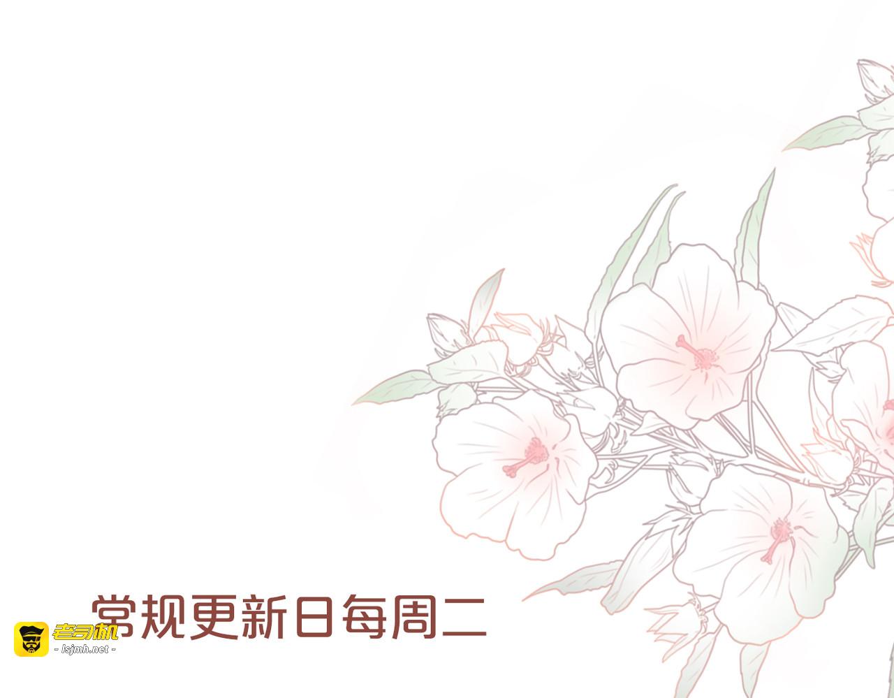 第44话 联手虐渣 第 99 页