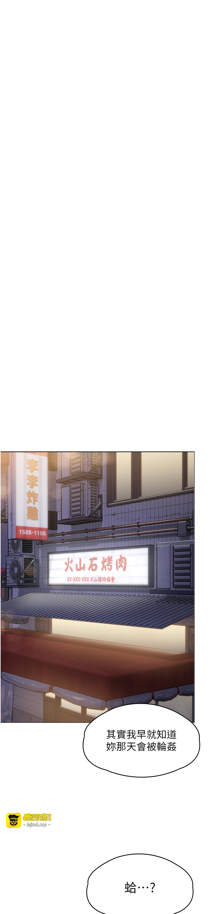 第9话 - 下不了手的真正原因 第 7 页