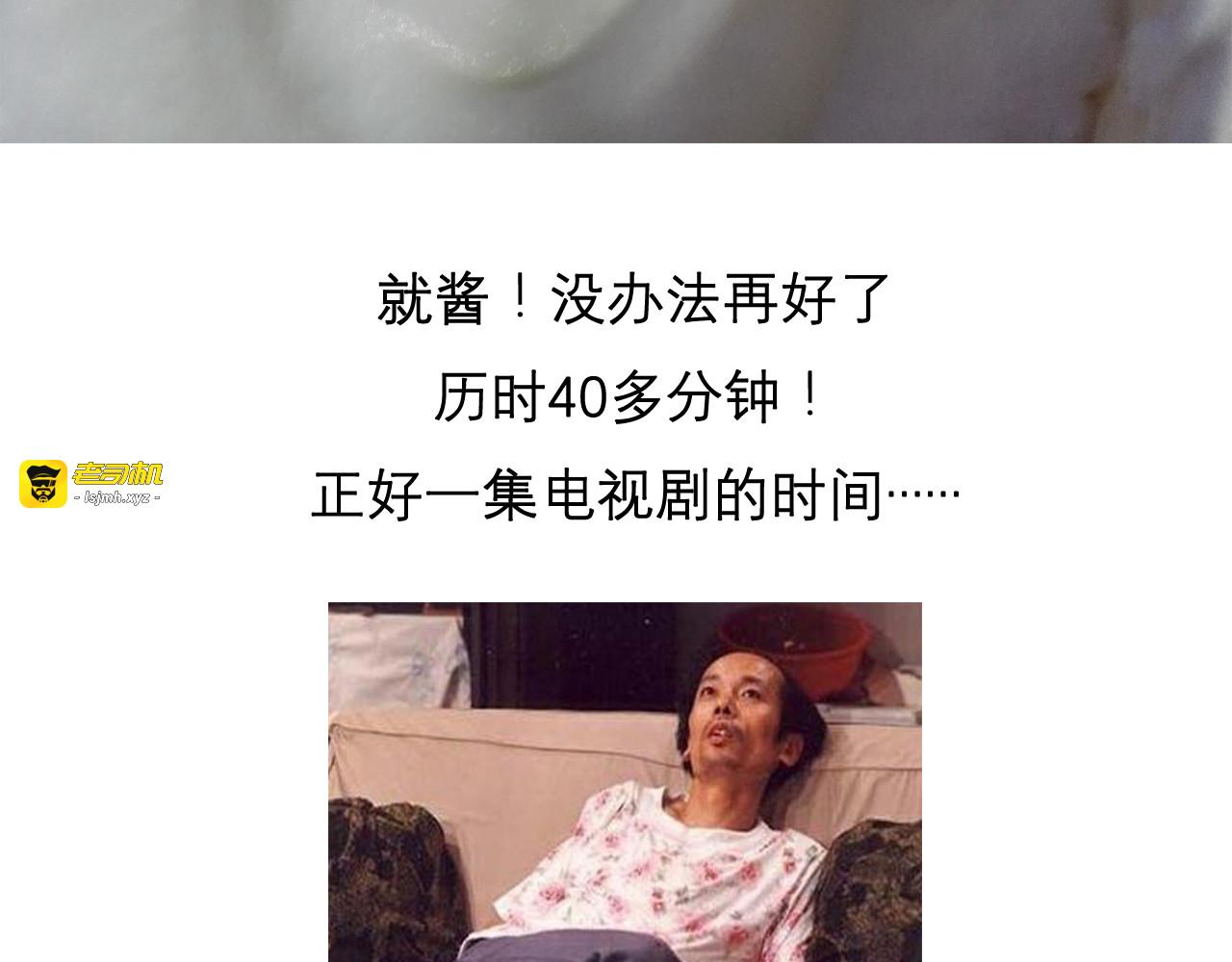 酸奶蛋糕 第 23 页