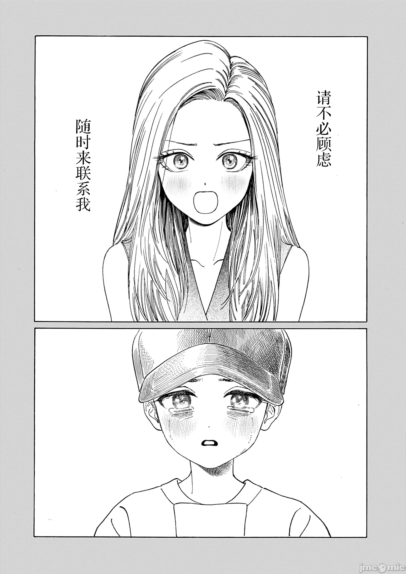第2话2 第 34 页