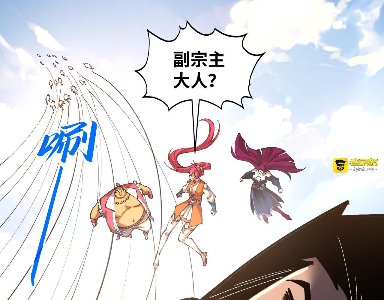 第412话 击杀方天鹤 第 113 页