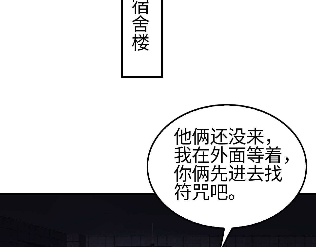 第15话 暗渡陈仓 第 140 页